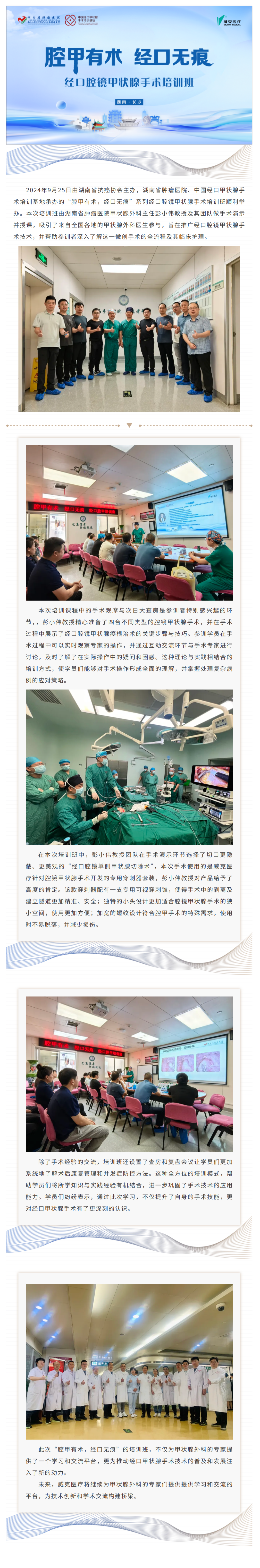 FireShot Capture 047 - 經(jīng)口腔鏡甲狀腺手術(shù)，探索無痕手術(shù)新境界 - [mp.weixin.qq.com]